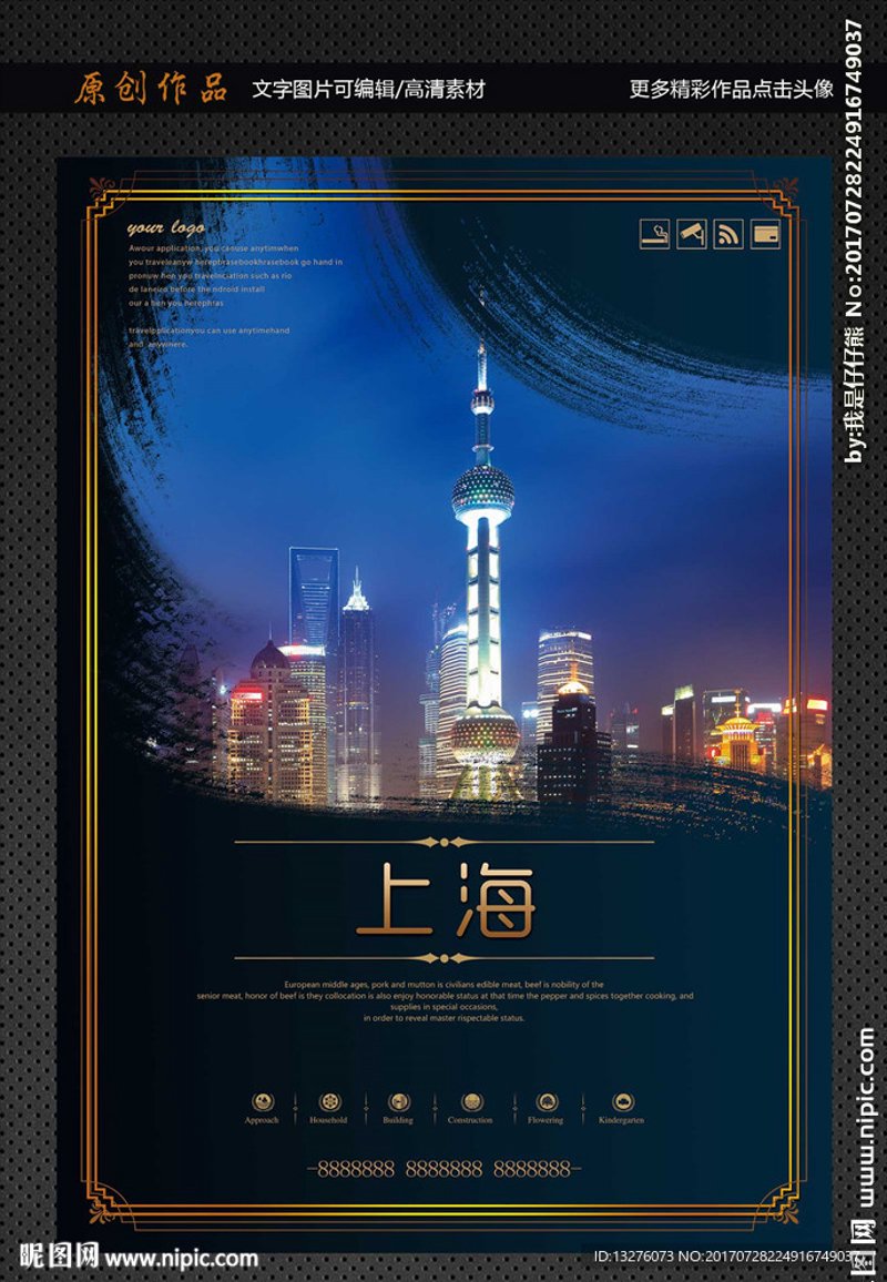上海广告设计